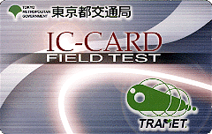 1998.10.03 IC Card
