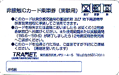 1998.10.03 IC Card